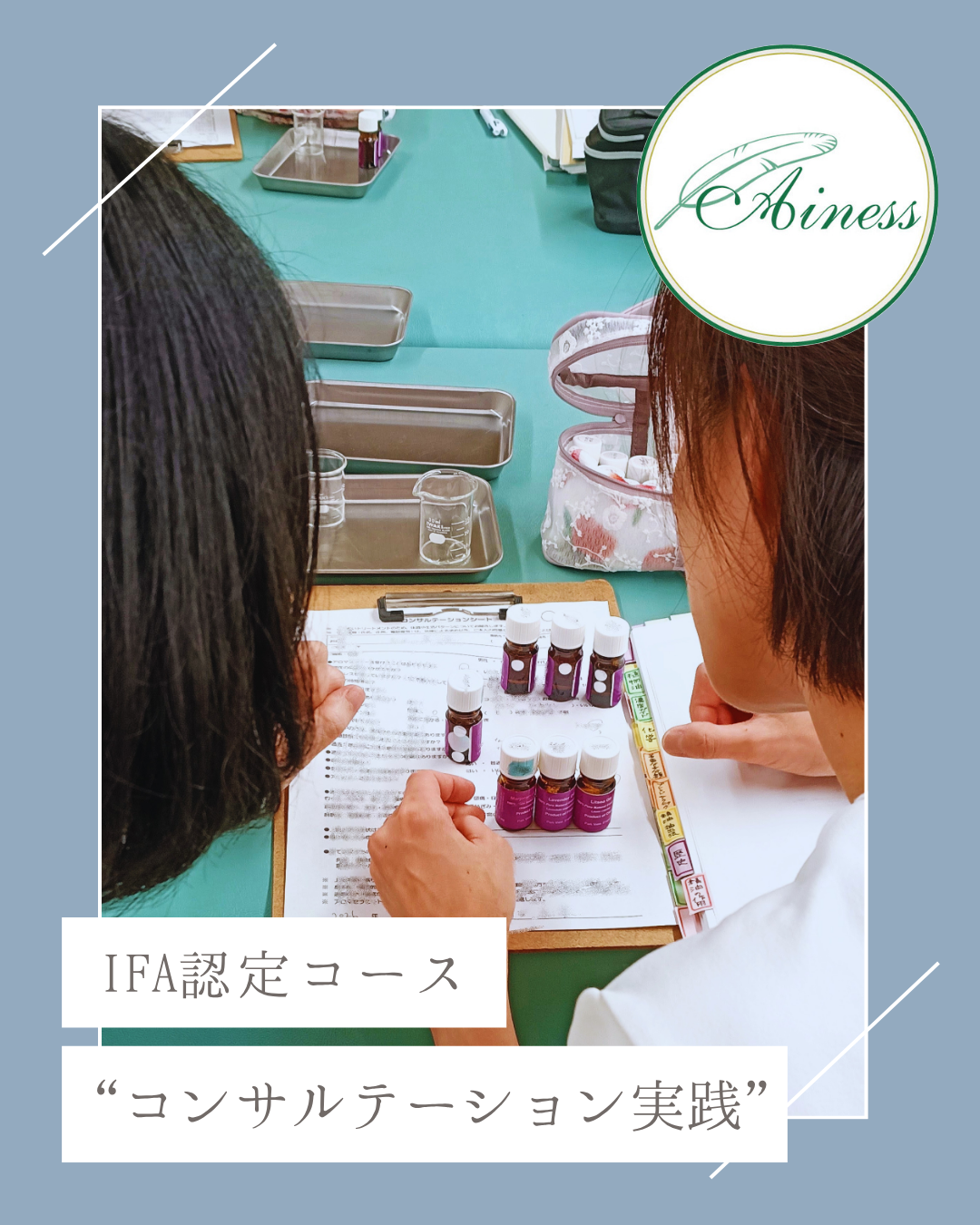 10月のIFA実技レッスン